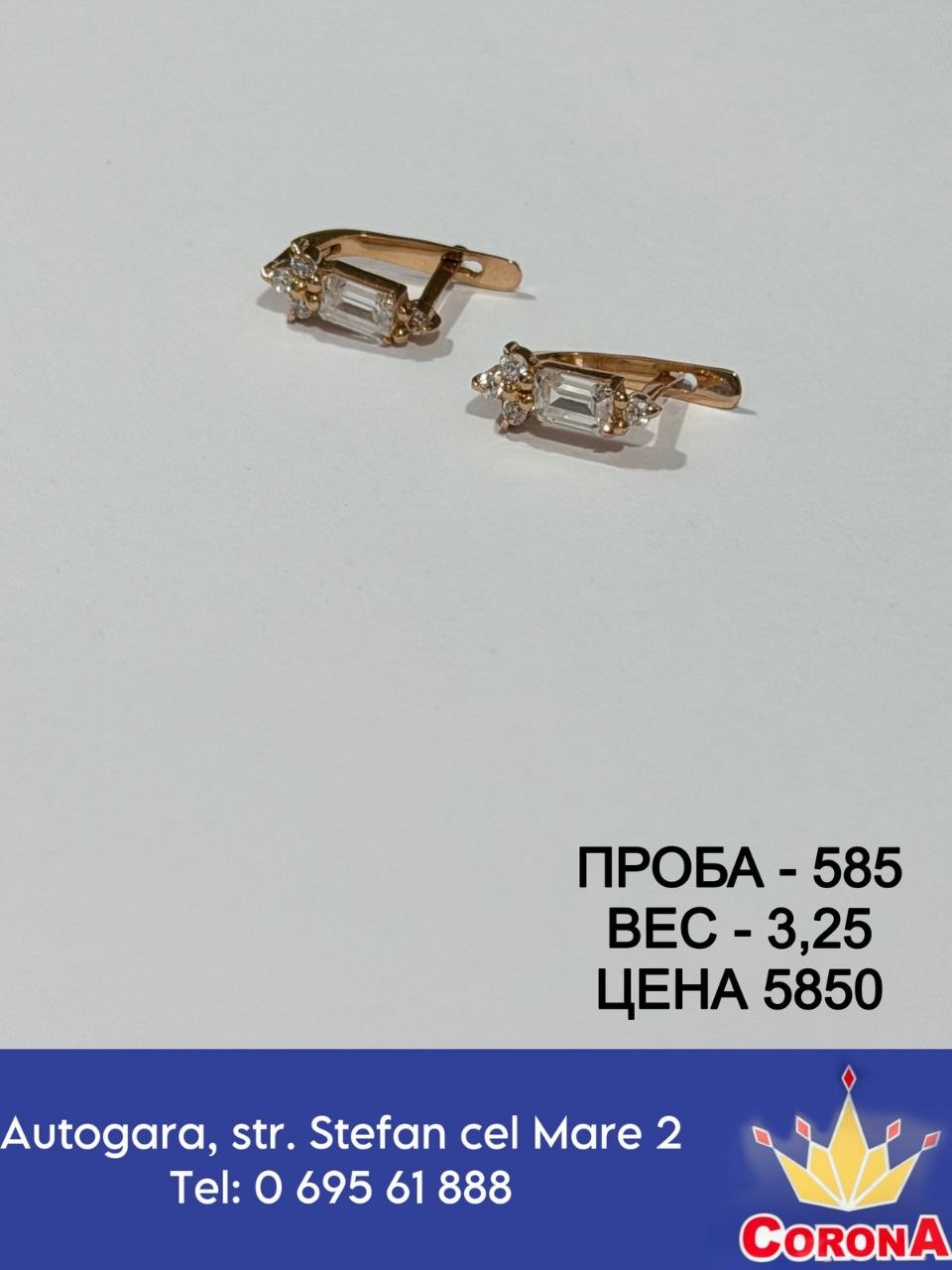 Новый товар