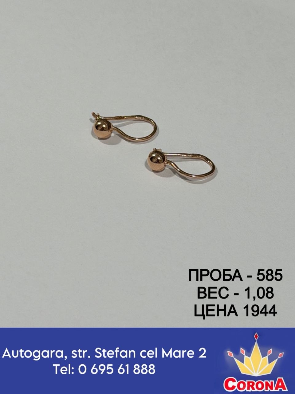 Новый товар
