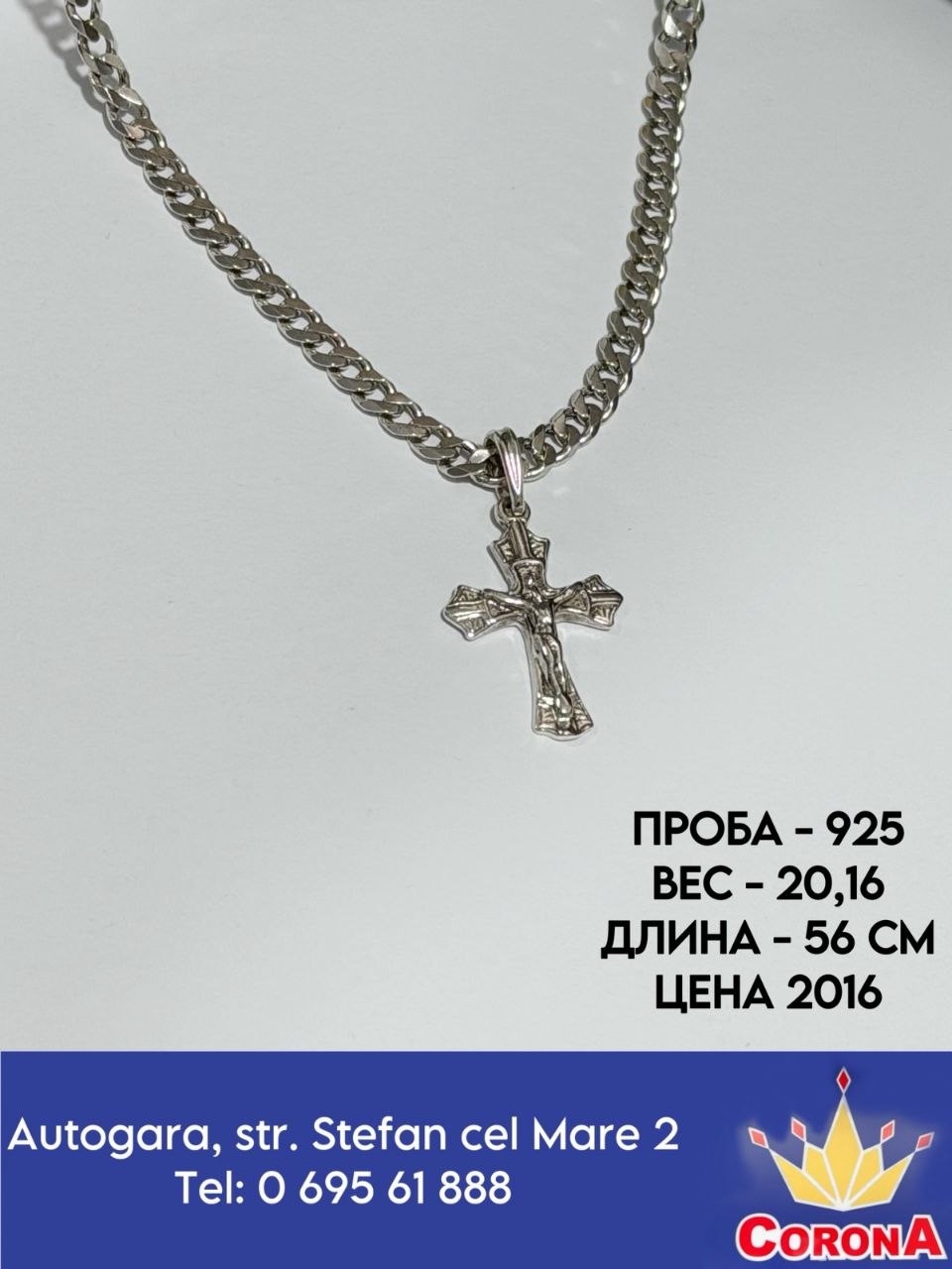 Новый товар