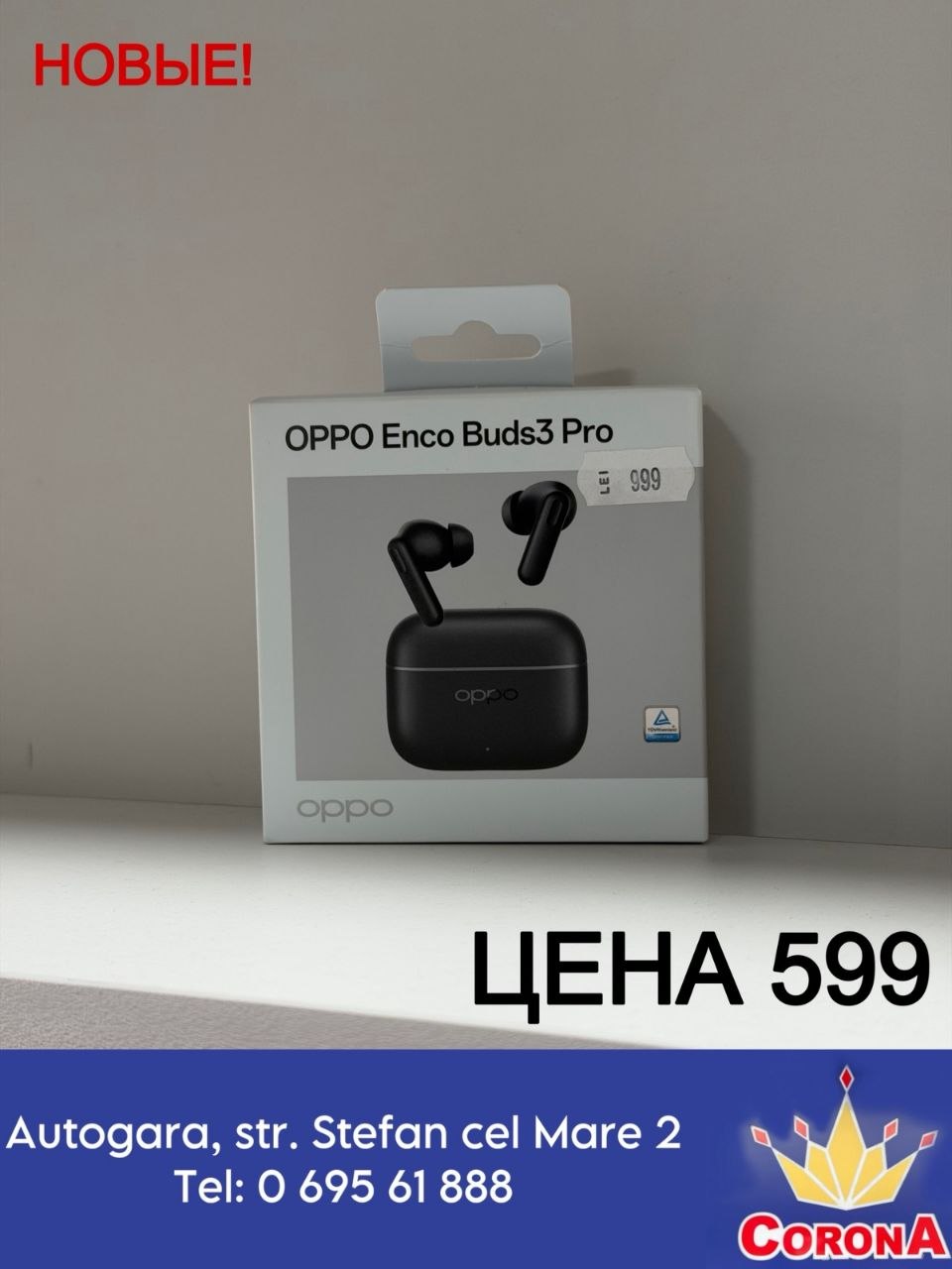 Новый товар