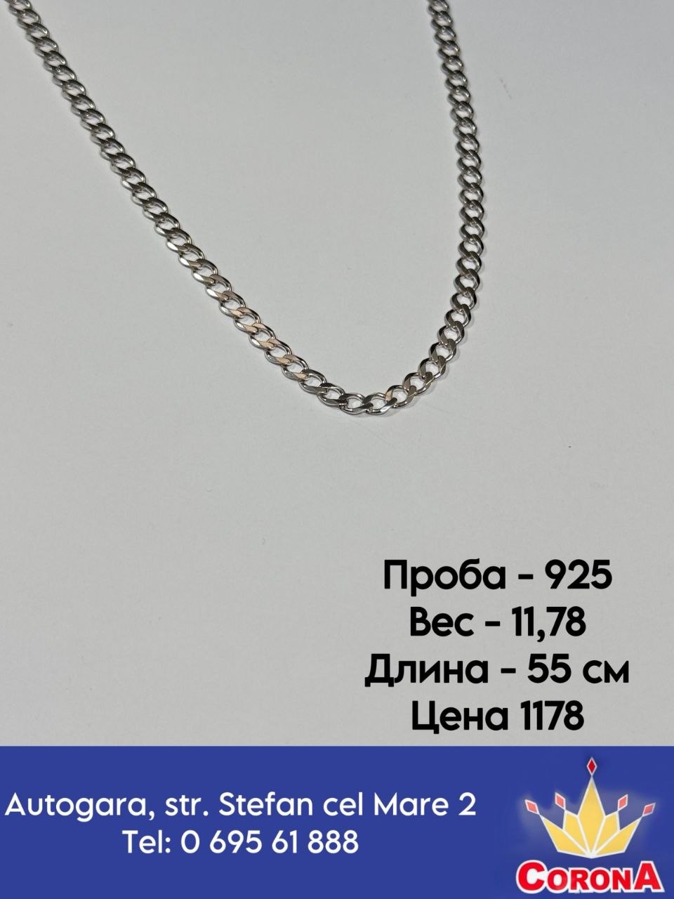 Новый товар