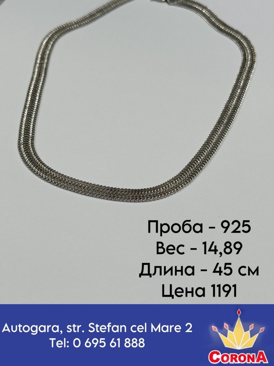 Новый товар