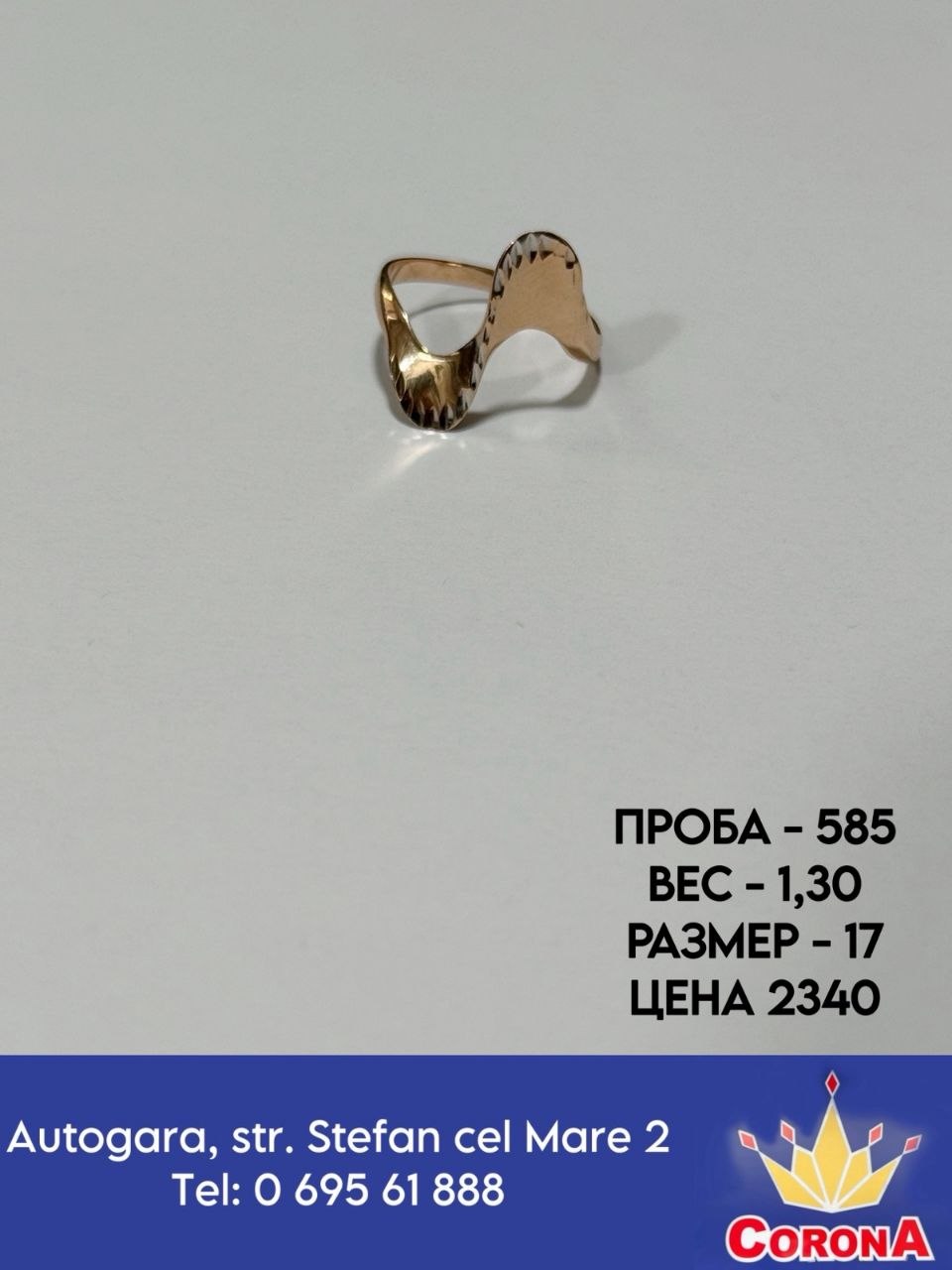 Новый товар