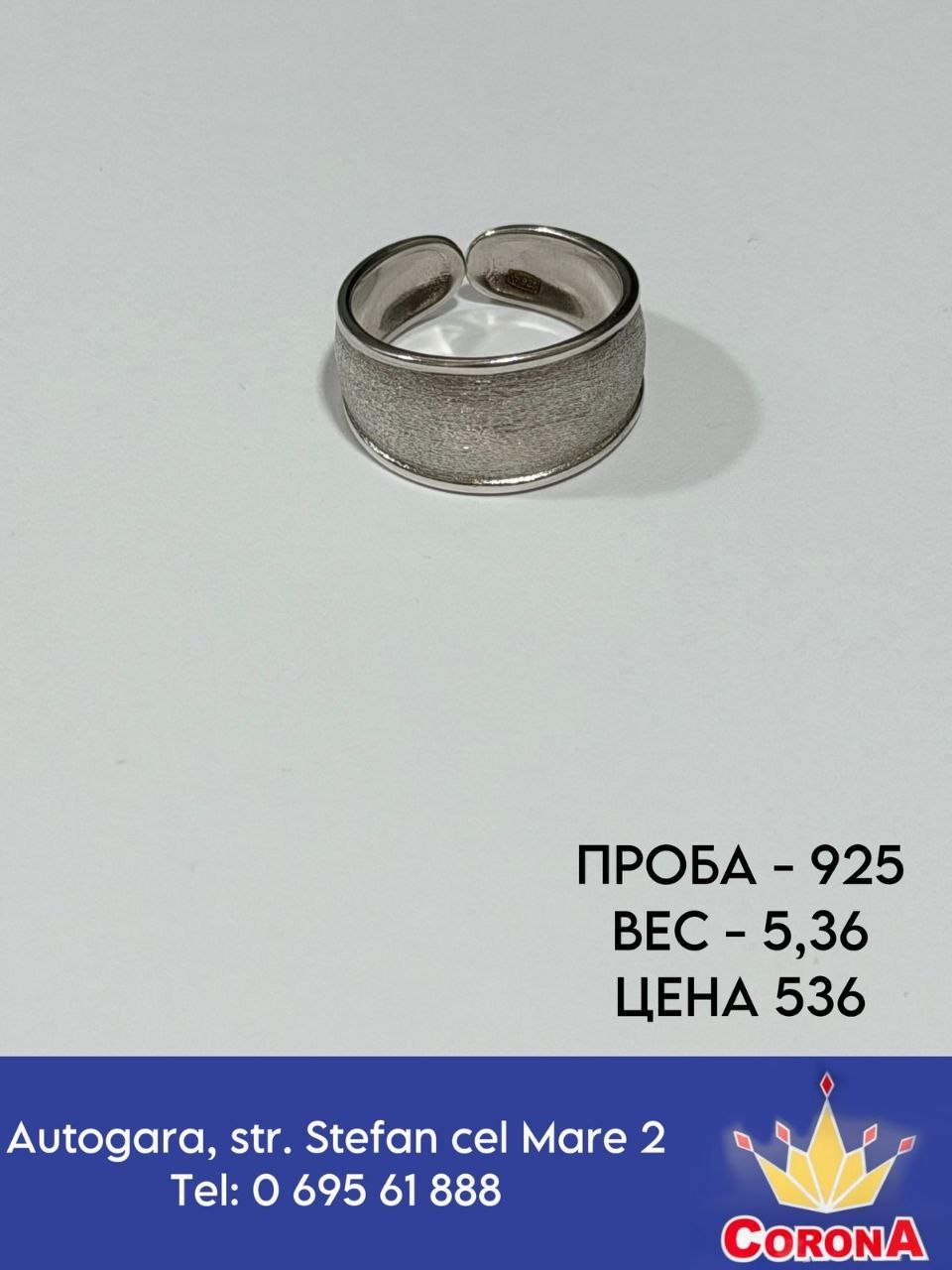 Новый товар