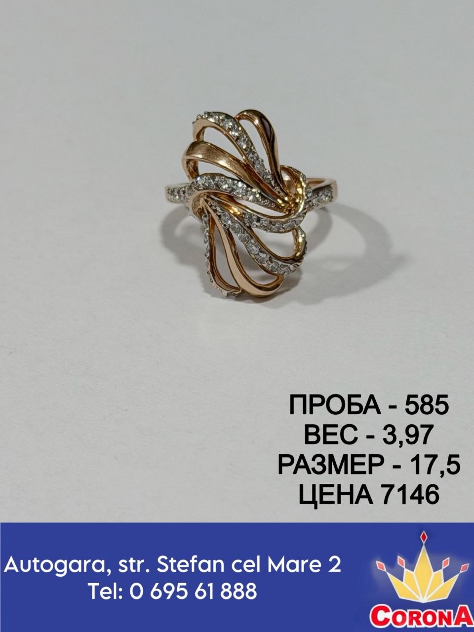 Новый товар