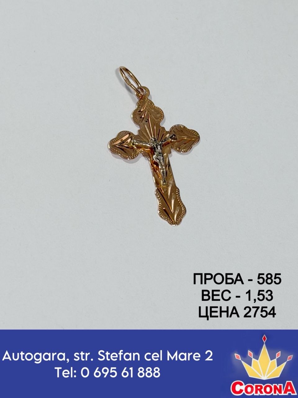 Новый товар
