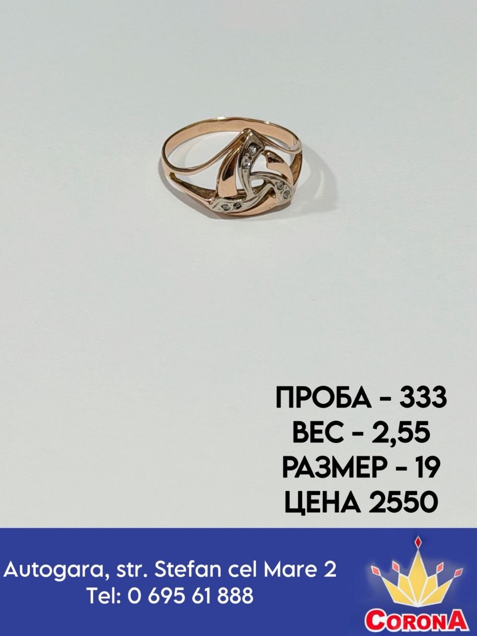 Новый товар