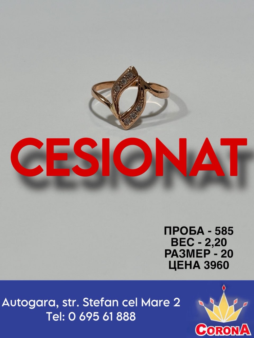 Новый товар