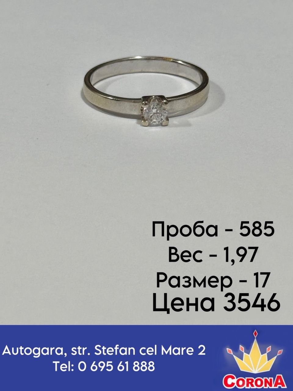 Фотография товара #67564