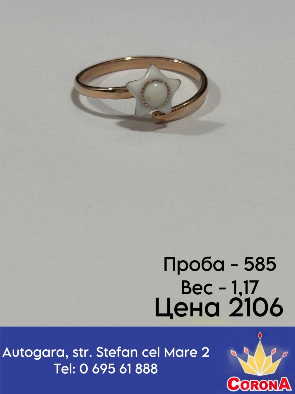 Фотография товара #67566