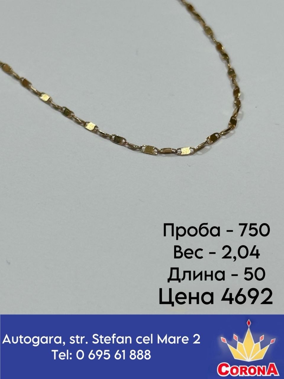 Фотография товара #67567