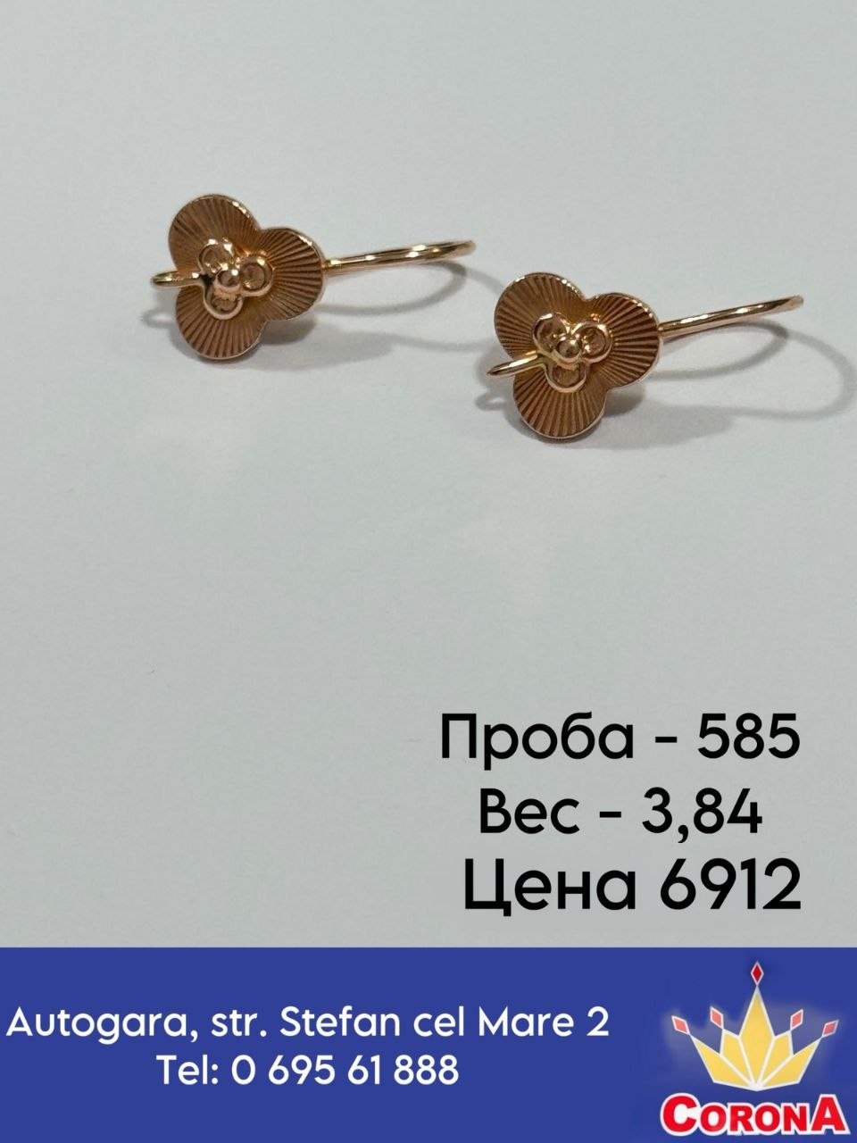 Фотография товара #67573