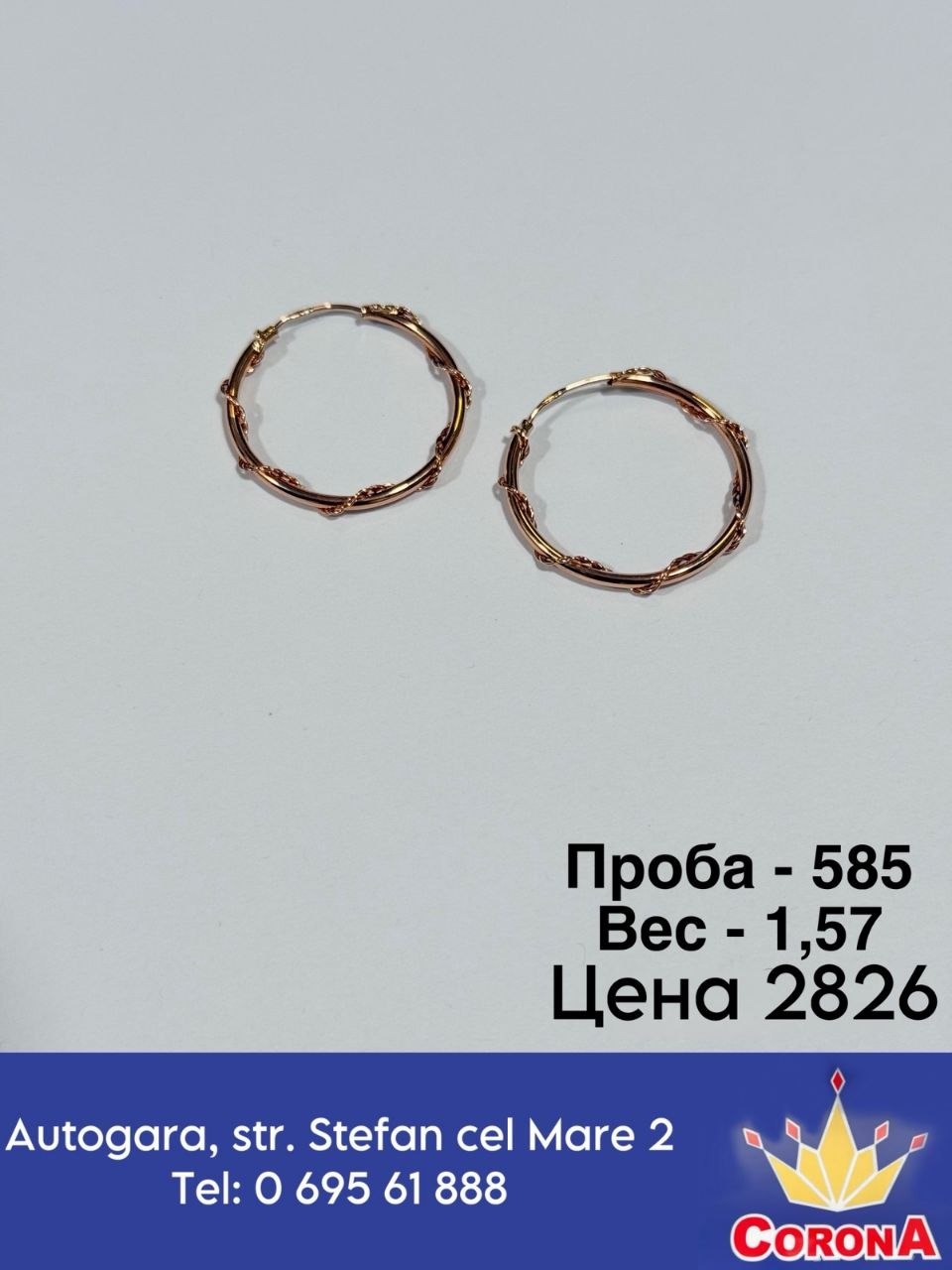 Фотография товара #67581