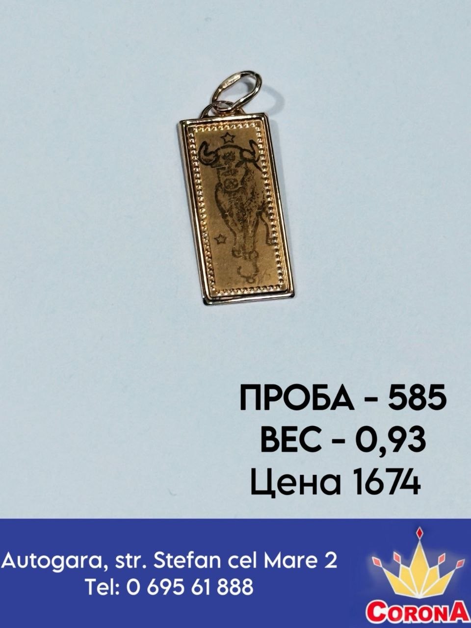 Фотография товара #67583