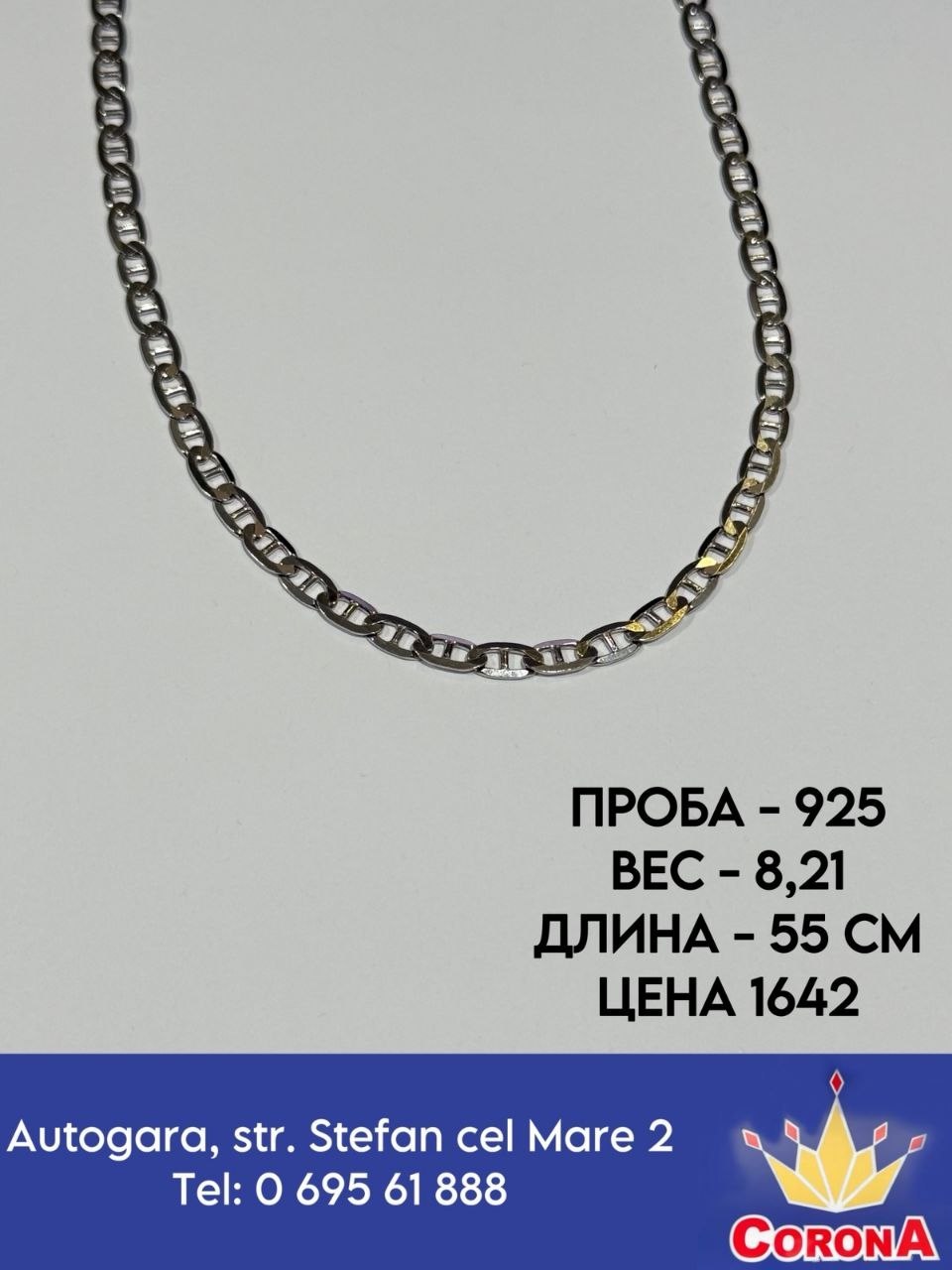 Фотография товара #67587