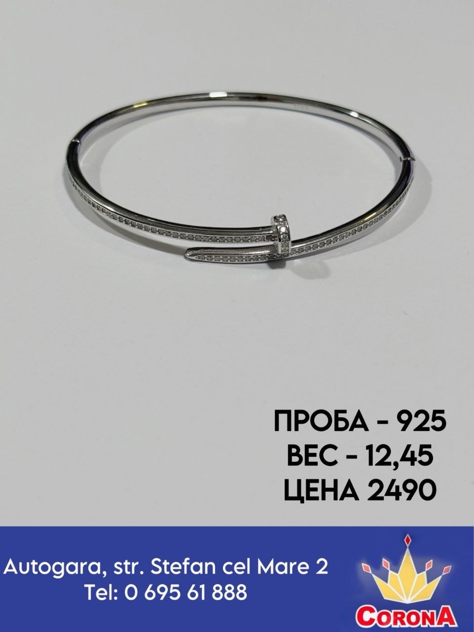 Фотография товара #67593