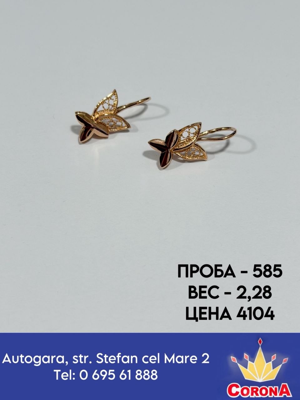 Фотография товара #67652