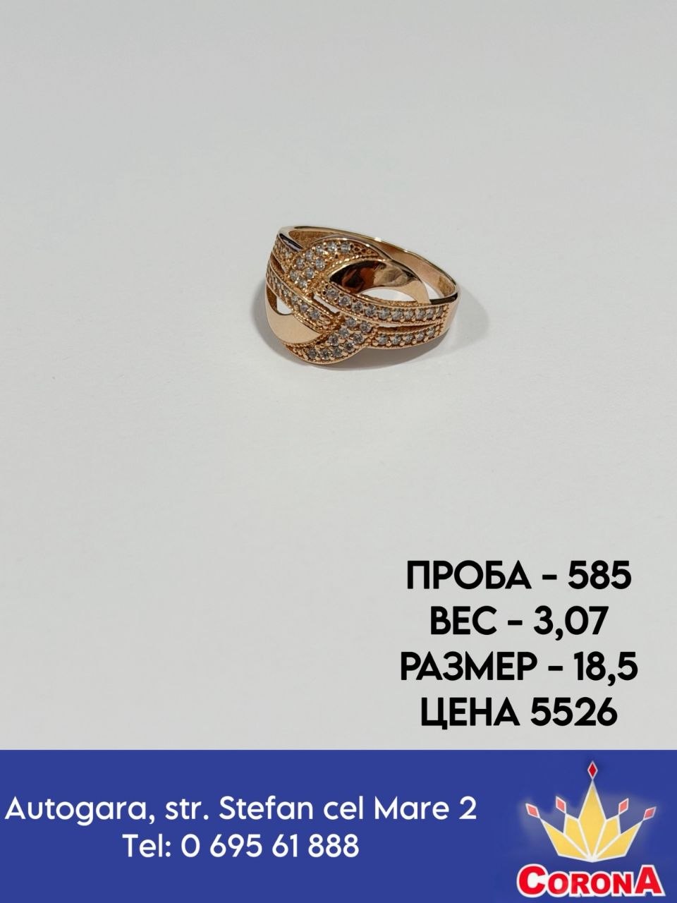 Фотография товара #67655