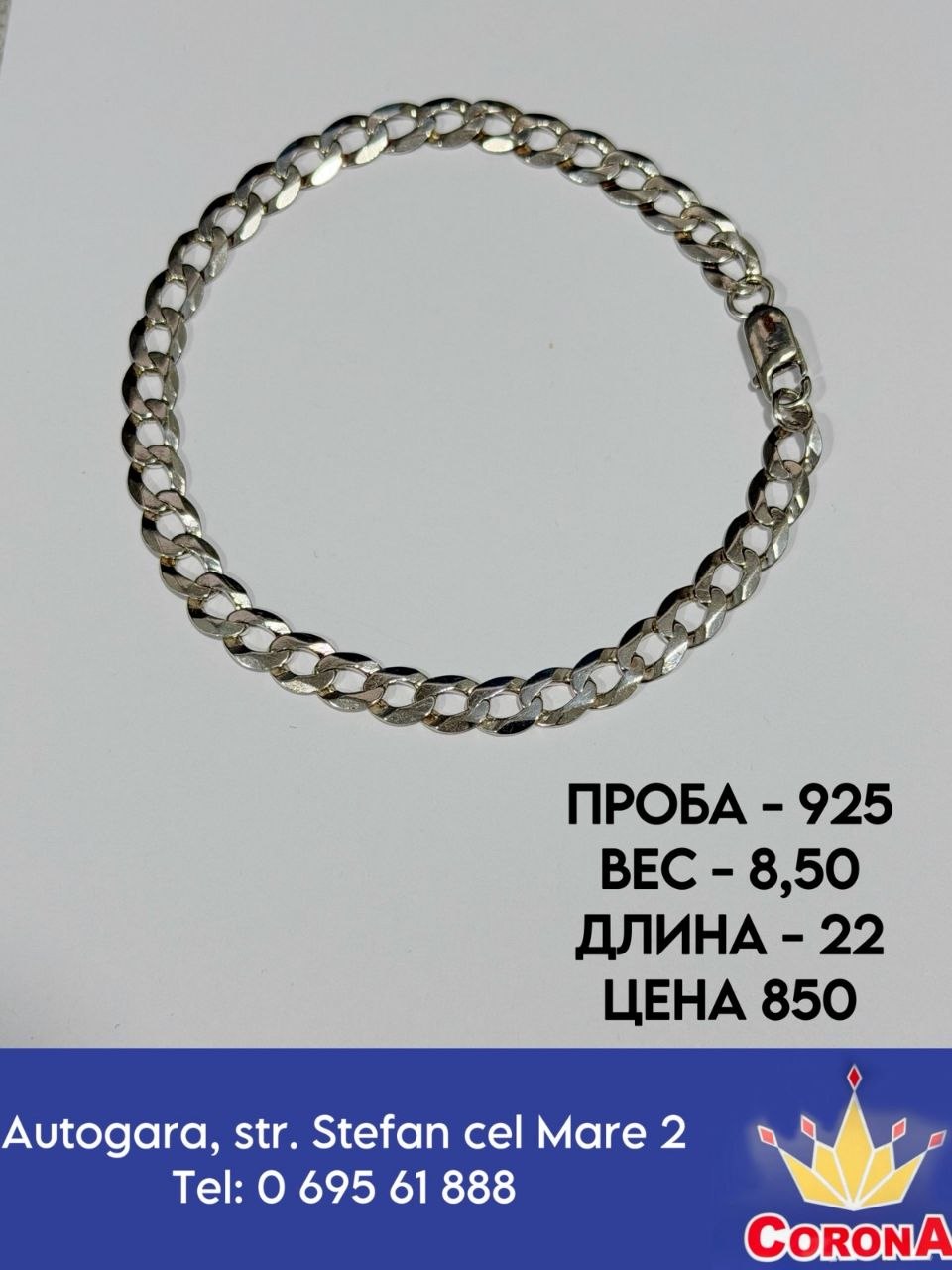Фотография товара #67657
