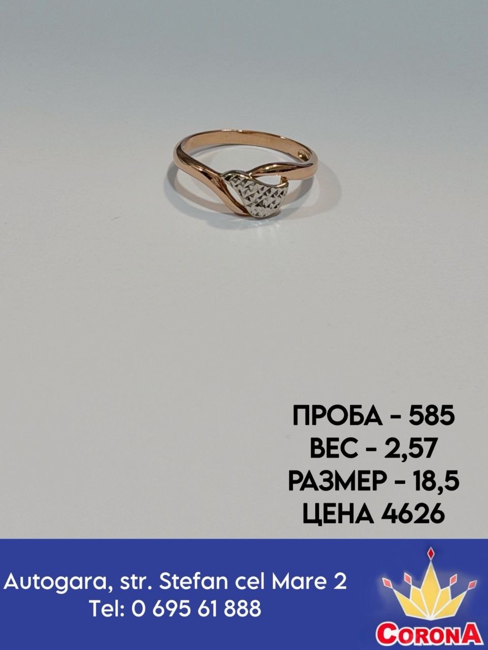 Фотография товара #67658