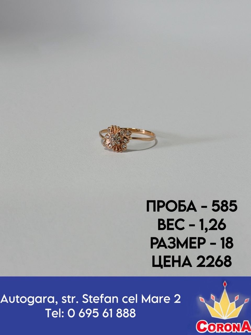 Фотография товара #67660