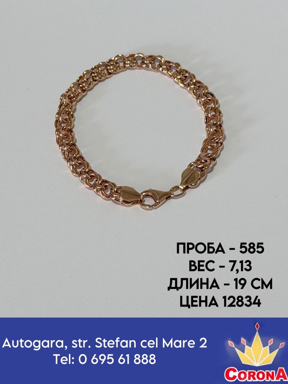 Фотография товара #67662