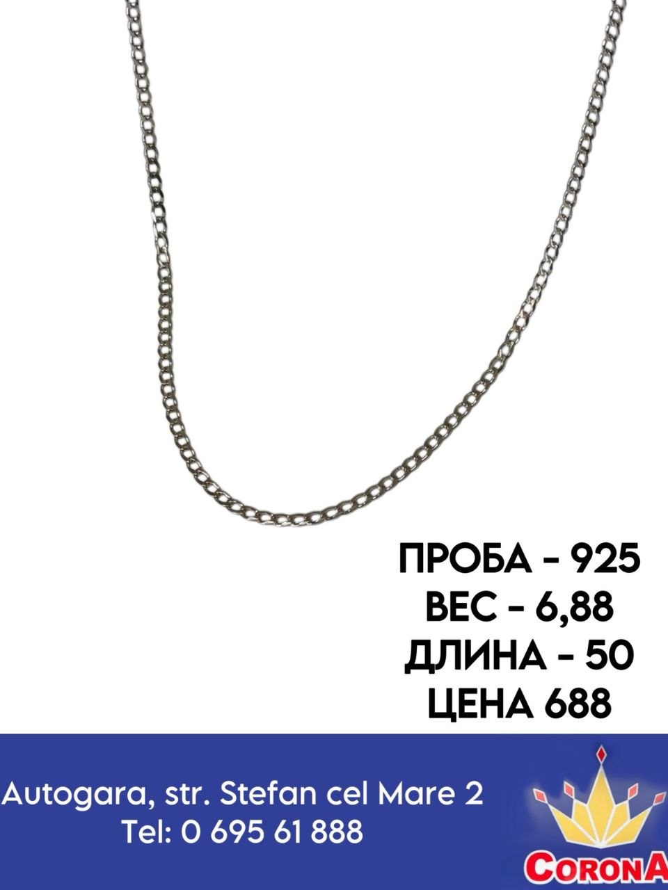 Фотография товара #67664