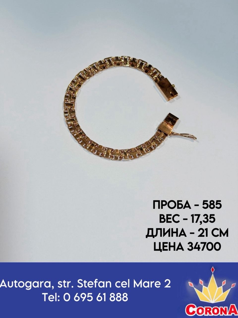 Фотография товара #67667