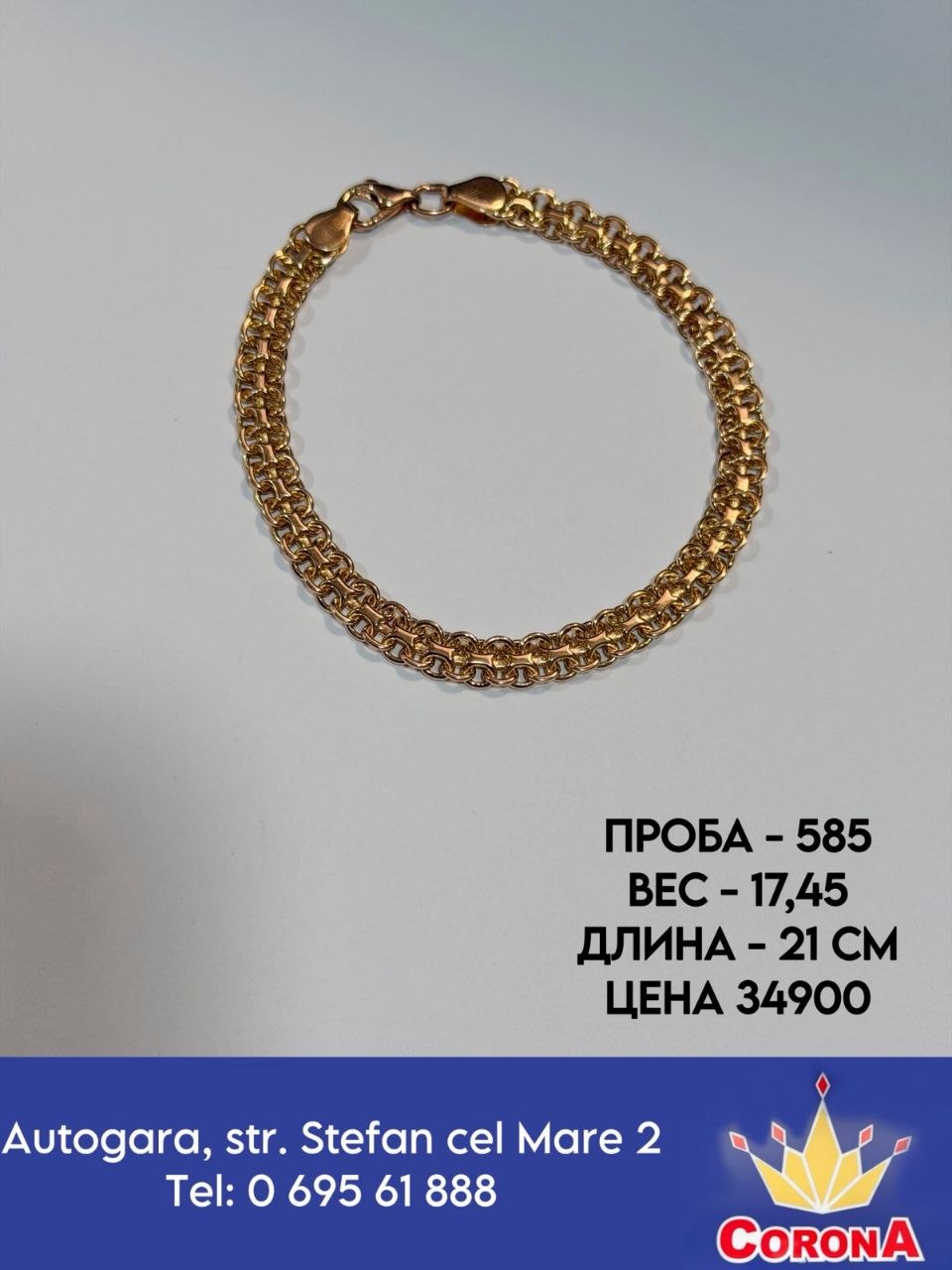 Фотография товара #67668