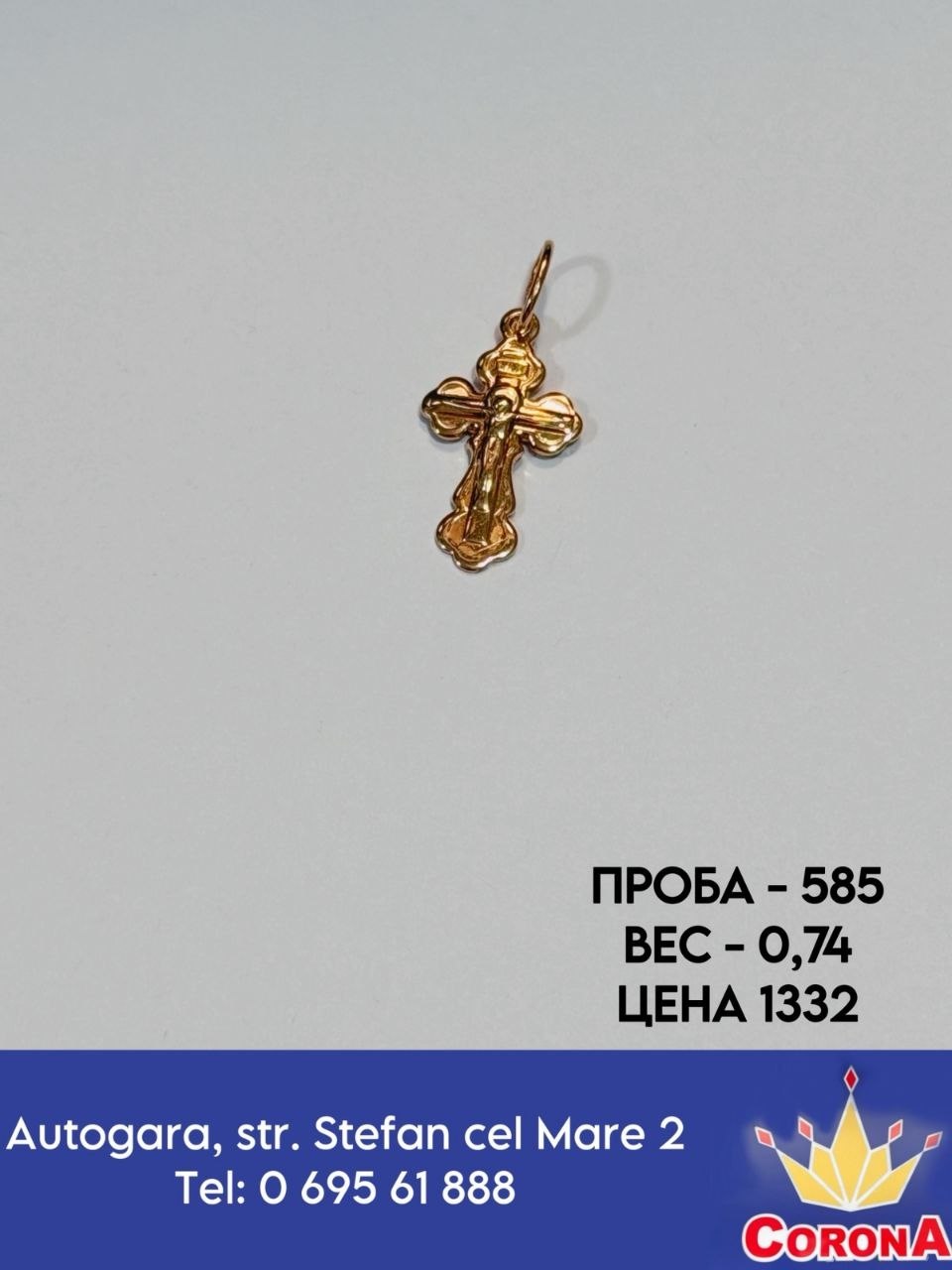 Фотография товара #67676