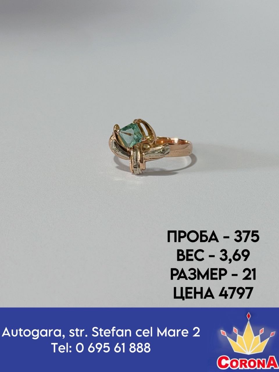 Фотография товара #67677
