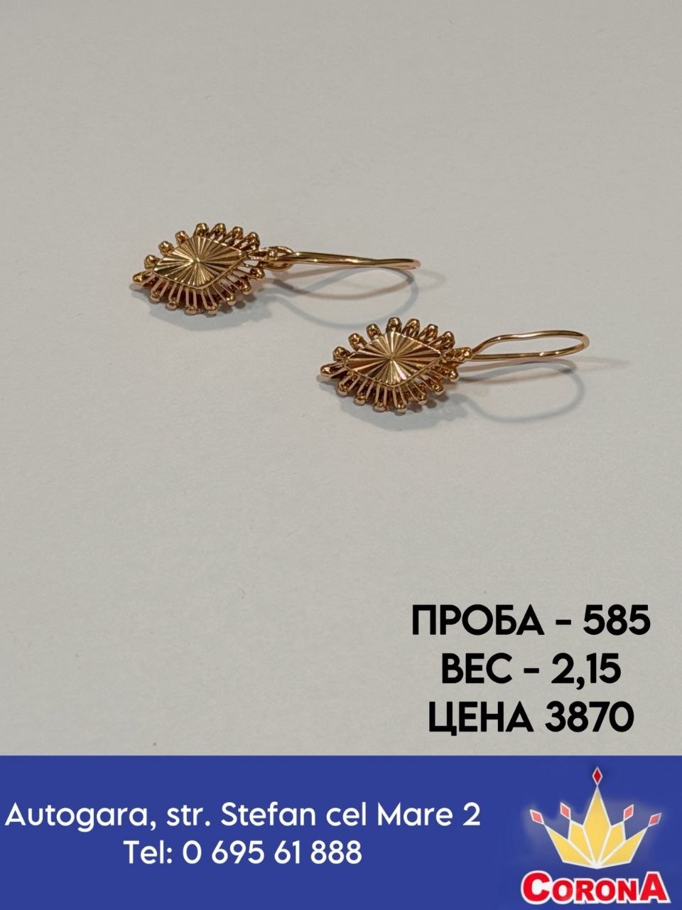 Фотография товара #67678