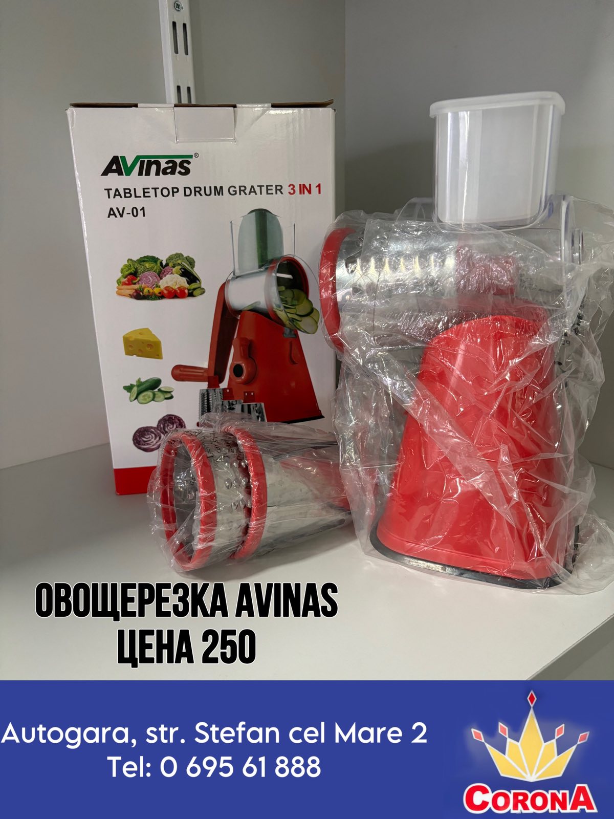 Овощерезка Avinas