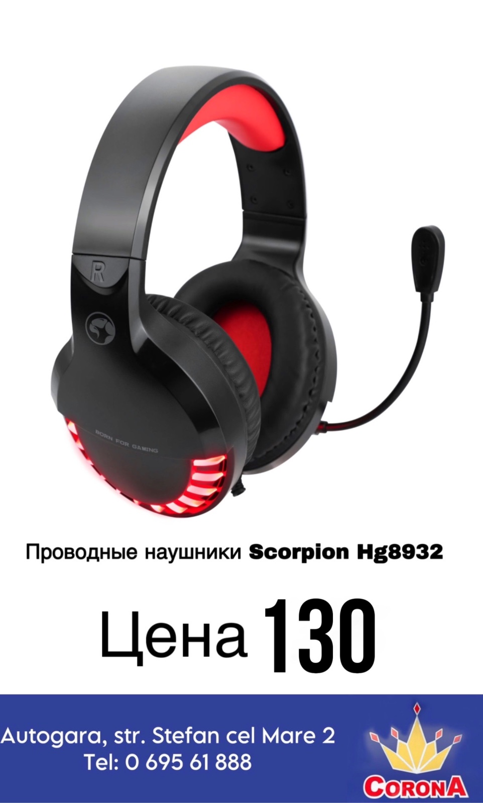 Наушники Scorpion HG8932